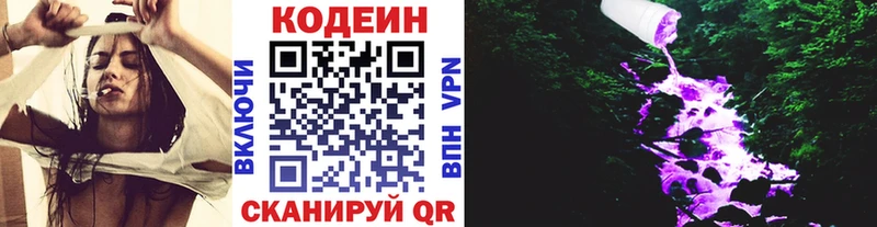 Codein Purple Drank  купить закладку  блэк спрут ссылки  Ахтырский 